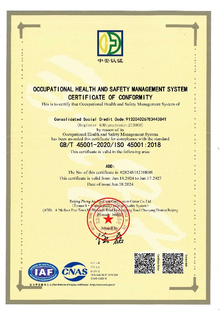 歐頓環(huán)保 | 再獲ISO 45001職業(yè)健康安全管理體系認證證書