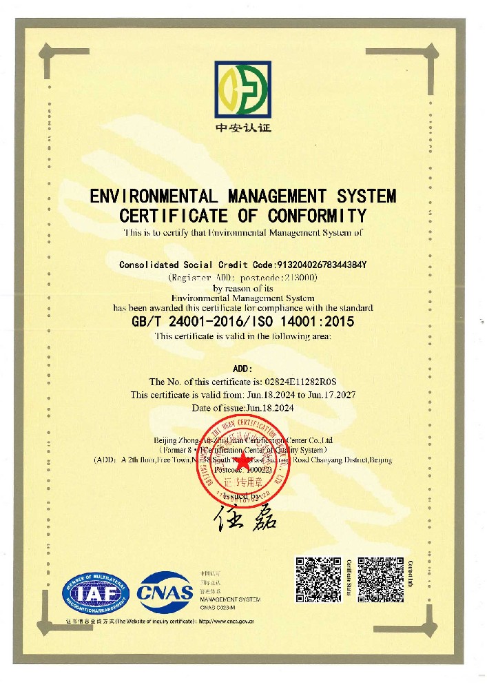 歐頓環(huán)保 | 新獲ISO14001環(huán)境管理體系認證